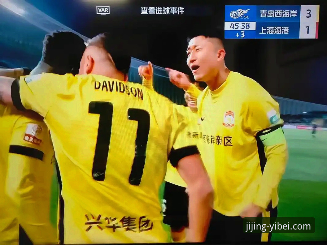 资深用户分享：青岛海牛3-1掀翻上海海港，中超格局生变的实战观察